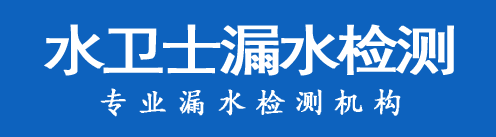 灵寿暗管漏水检测