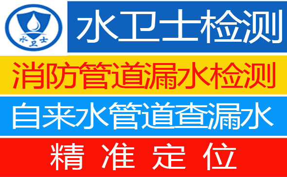 灵寿暗管漏水检测